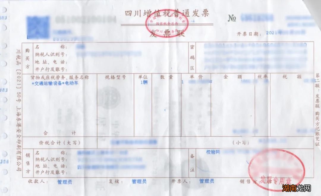 绵阳电动自行车上户登记办理的材料有哪些？