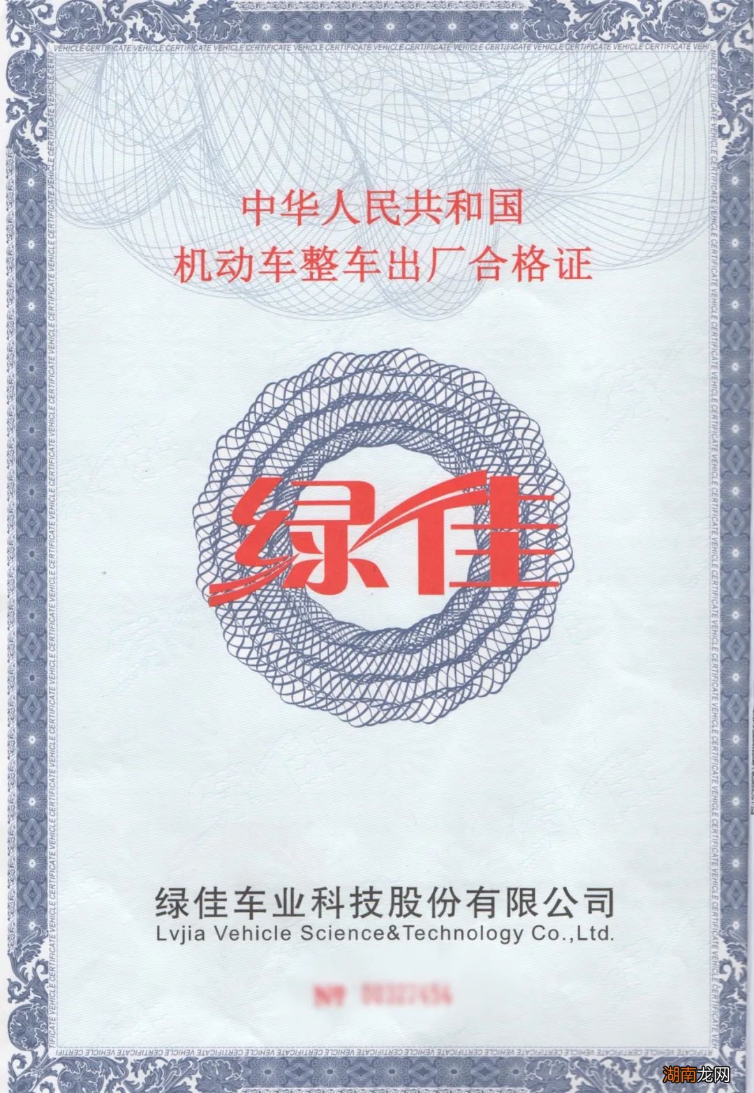 绵阳电动自行车上户登记办理的材料有哪些？