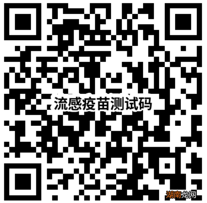 咸阳渭城区哪里能接种学生流感疫苗