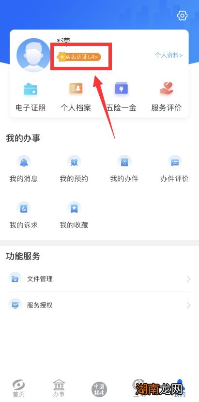 在莆人员申领莆田健康码的方法