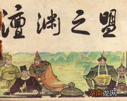 宋辽两国澶渊之盟签订后有哪些影响？宋辽两国和平相处百余年