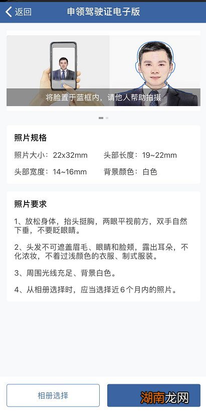 绵阳可以用电子驾照吗?