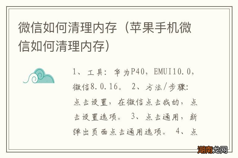 苹果手机微信如何清理内存 微信如何清理内存
