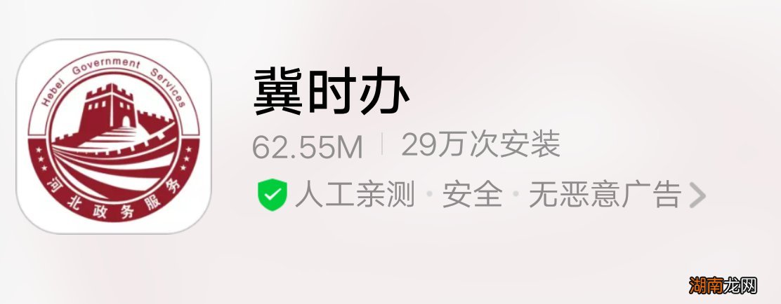 邯郸不动产登记电子证照办理流程