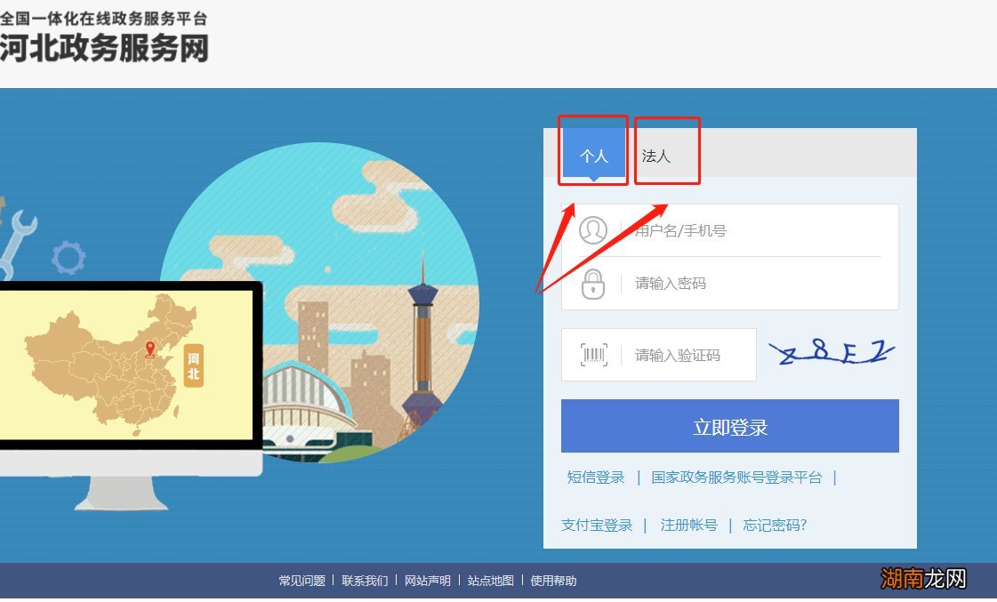 邯郸不动产登记电子证照办理流程