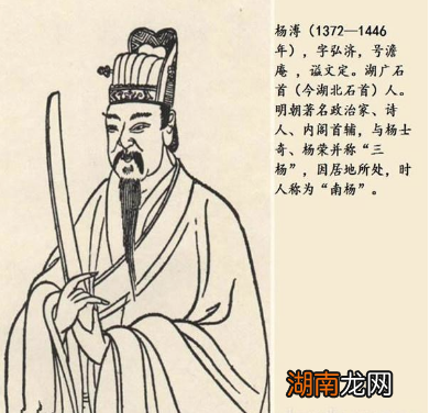 大明一代贤相杨溥，在狱中的十年苦读圣贤书