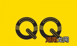 QQ最近联系人 手机上看qq最近联系人