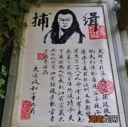 古代通缉令抽象和本人一点也不像 官府又是怎么抓到犯人的