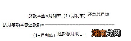 南通住房公积金贷款还款方式