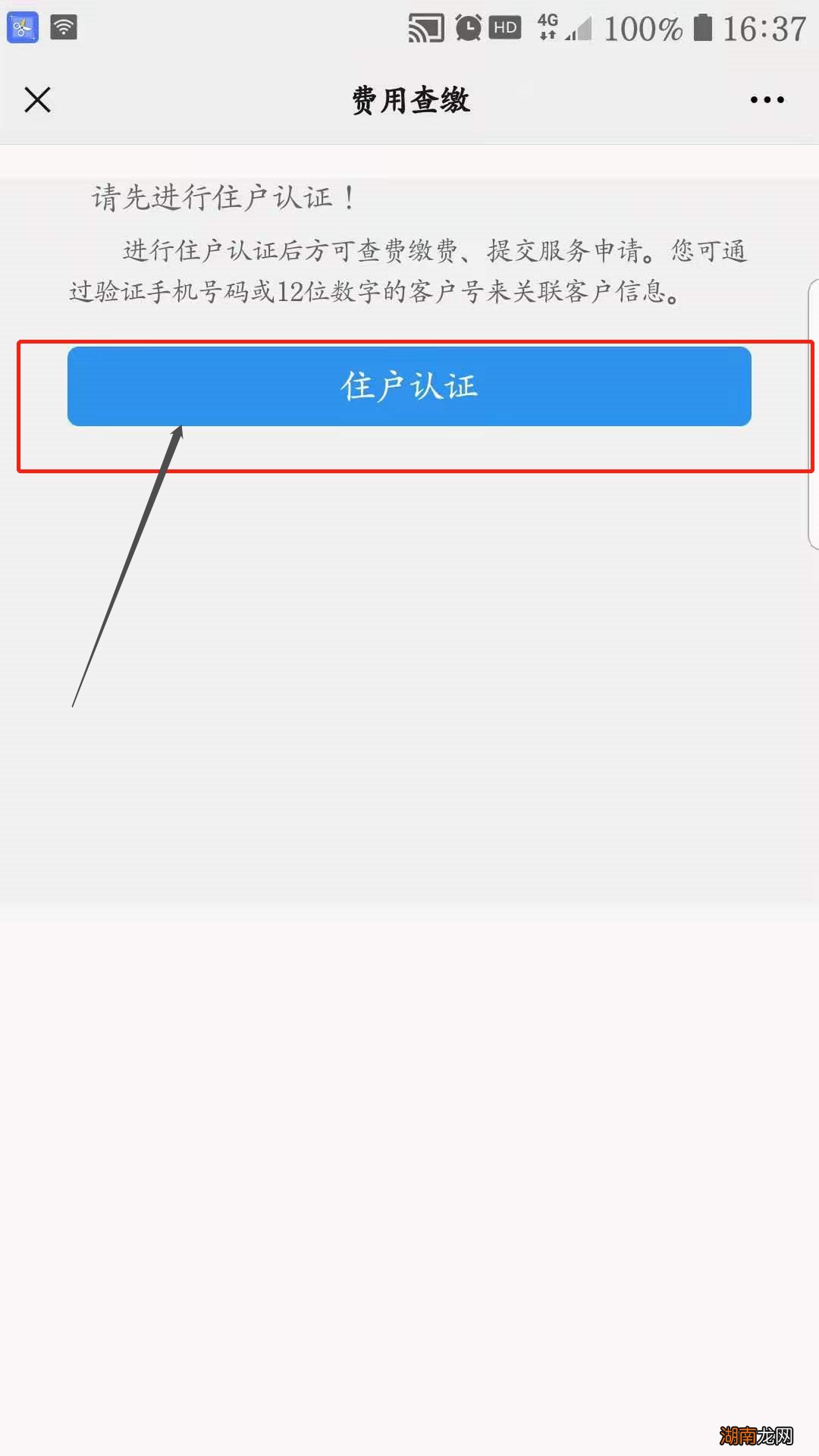 咸阳西区供热报修方式