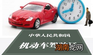 怎么换驾驶证 驾驶证换证流程是如何的