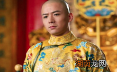 由孝庄抚养长大的康熙儿子，雍正称他是大好人