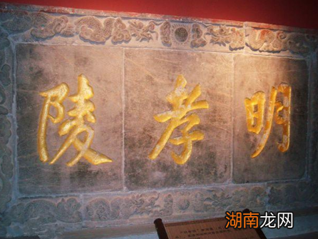 朱元璋的陵墓到底是怎么设计的 为何至今皇帝都没有被盗