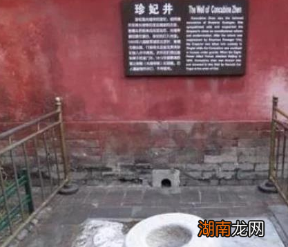 珍妃井井口小的连头都塞不进去 珍妃是怎么被推下去的