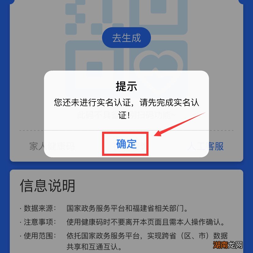 学习强国怎么领取莆田八闽健康码?