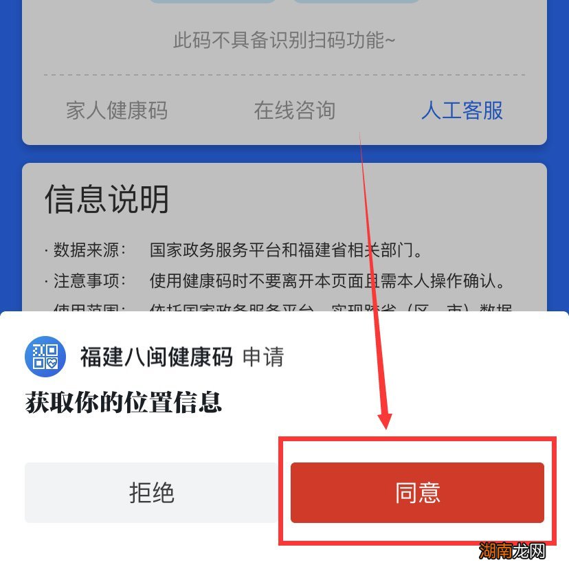 学习强国怎么领取莆田八闽健康码?