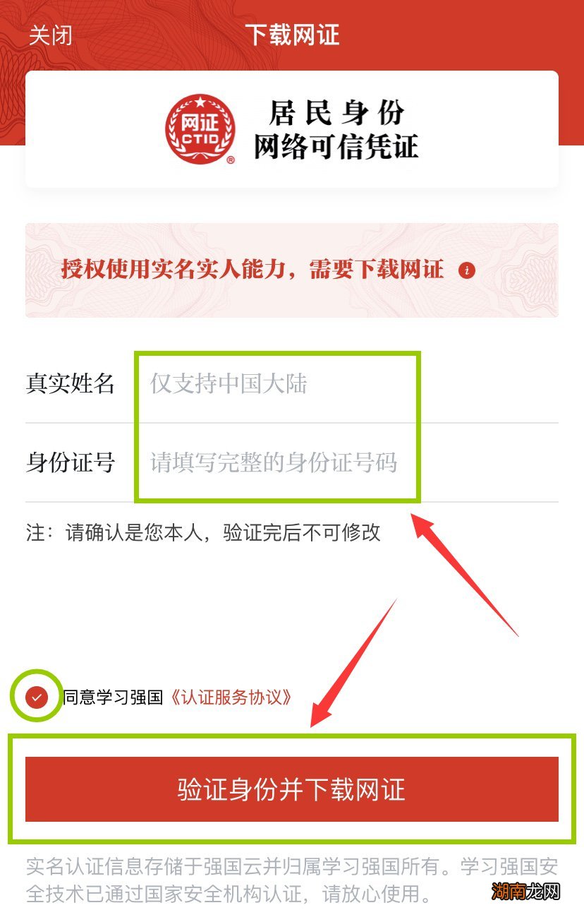 学习强国怎么领取莆田八闽健康码?