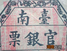 古代银票是如何取钱的 古人又是如何进行防伪的