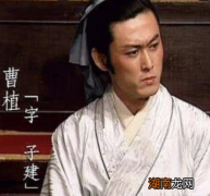 曹植七步成诗成名之后 曹植的结局又是什么样的