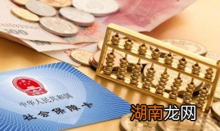 辞职社保怎么办 辞职社保如何解决