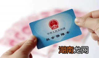 怎么申请社保 申请社保方法