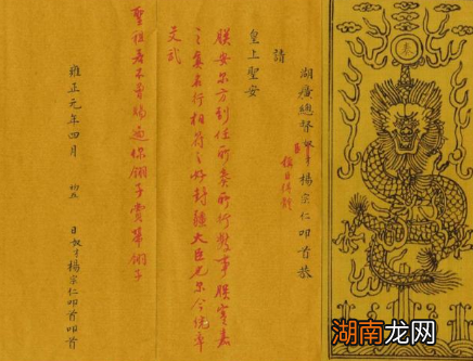 真实的雍正究竟是一个什么样的皇帝 执政期间都做了哪些贡献