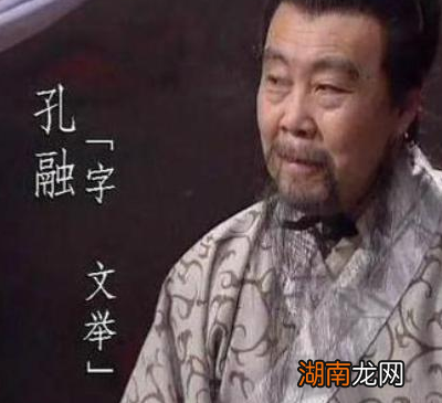 孔融弑母是怎么回事 孔融真的做过这种事情吗