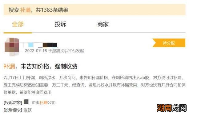 花上万元防水补漏，“钱花了，漏还在”