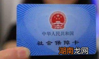 离职了社保怎么办 从一个公司辞职后社保会怎么处理?