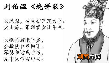 诸葛亮的烧饼歌预言大部分都发生了 哪些事情是已经的