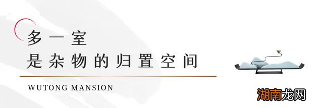 多一室空间,完美应对家庭结构升级