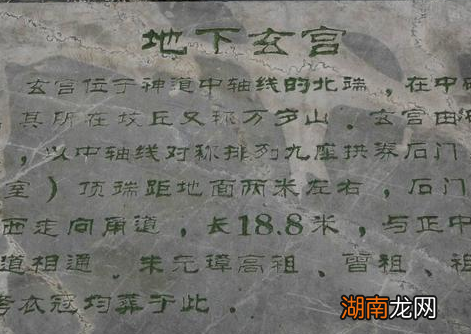 朱元璋为什么将祖坟葬在水中 李自成为什么要拼命毁掉该墓