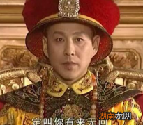 雍正夺嫡成功之后为何连三阿哥都没有放过 问题在他的那个儿子身上