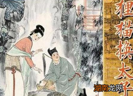 宋仁宗狸猫换太子是真的吗 历史上有没有这件事情发生