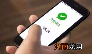 微信支付后如何申请退款，微信支付后怎么申请退款