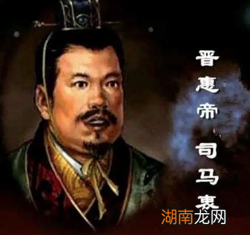 司马衷真是&amp;ldquo;先天痴呆&amp;rdquo;？司马炎为何选他当继承人？