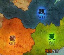 蜀汉被灭之后 魏国为何等了十七年时间才对东吴下手