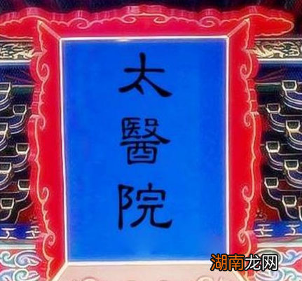 清朝御医群体到底是什么样的 多元化简直是五花八门