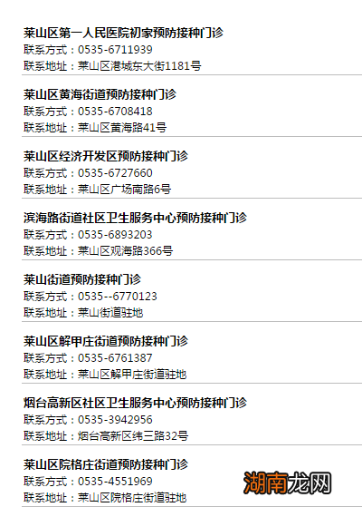 烟台健康证在哪办