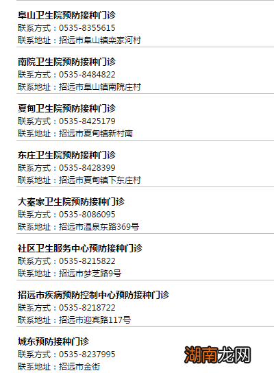 烟台健康证在哪办