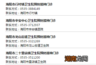 烟台健康证在哪办