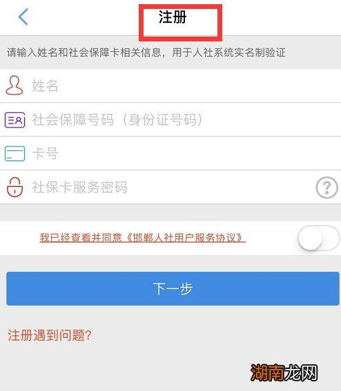 邯郸失业保险余额查询方式