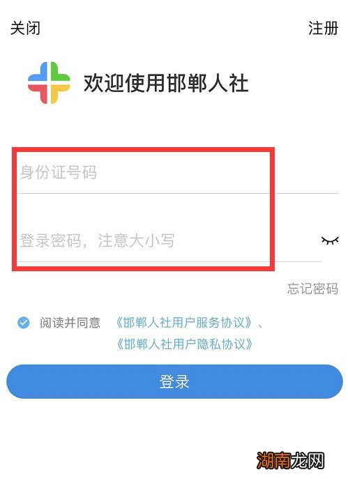 邯郸失业保险余额查询方式