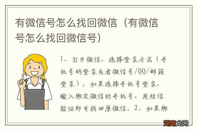 有微信号怎么找回微信号 有微信号怎么找回微信