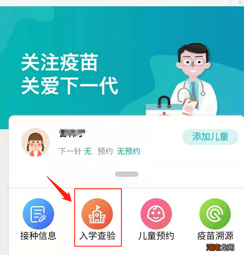 珠海儿童预防接种情况审核报告在哪开？