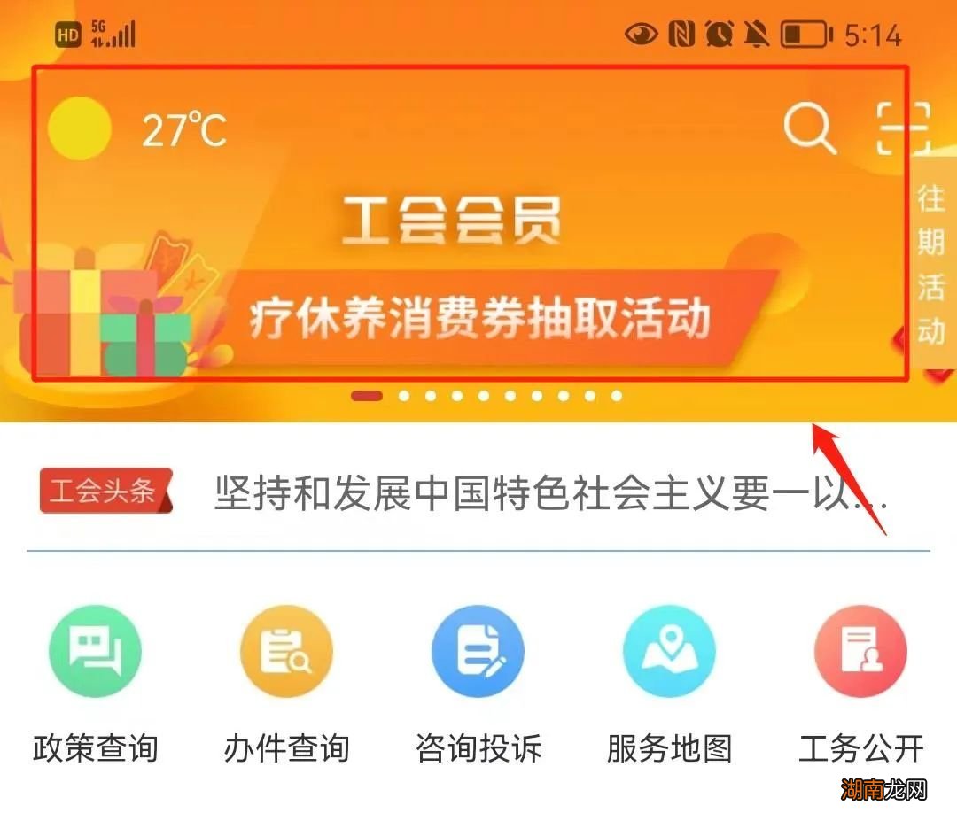 江苏工会会员疗休养消费券领取时间+规则+流程