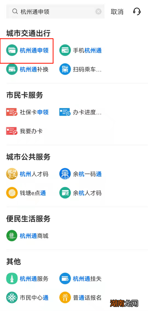 条件+办理方式+价格 2022杭州通长者卡办理指南