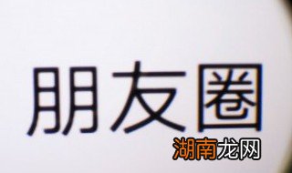 帮朋友宣传纹绣朋友圈怎么写 朋友圈怎么宣传纹绣