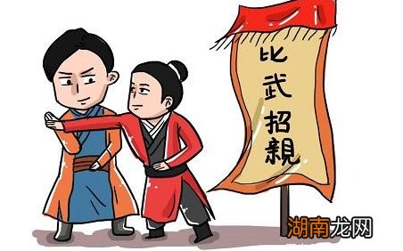 古代比武招亲真的发生过吗 历史上真的有女子做过这件事情