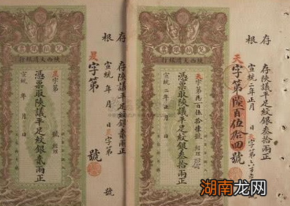 古代银票就是一张纸而已 为什么很少出现造假现象